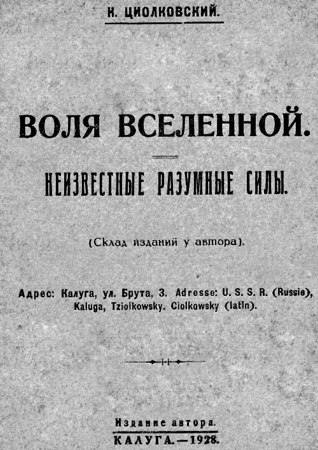 Ciolkovskis. Kosmoso valia
